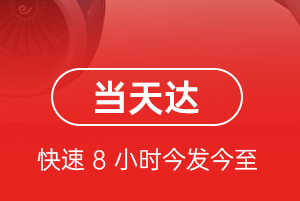 杭州萧山航空运输航空货运公司【机场